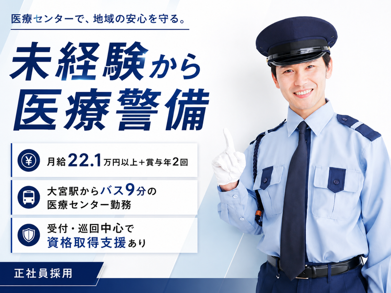 株式会社栄伸の求人・転職情報