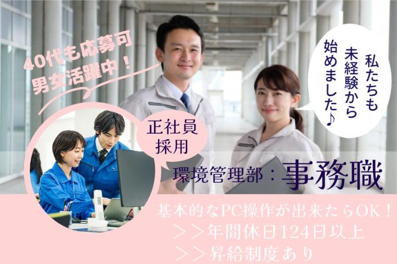 菱田産業株式会社の求人・転職情報