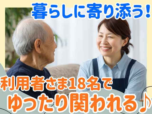株式会社アーバン・ケア　グループホームなでしこの求人・転職情報