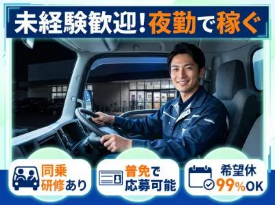 株式会社ダイエックス中部　一宮営業所のアルバイト・バイト求人情報