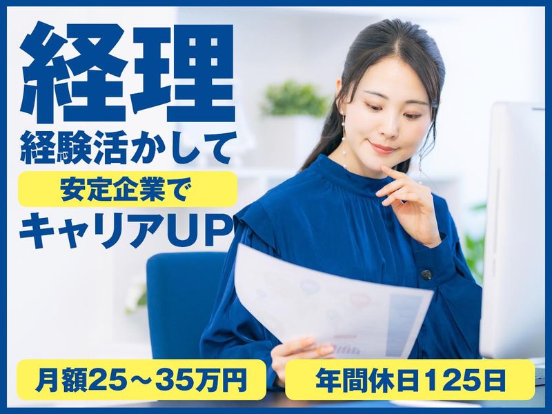 日東レンタル株式会社の求人・転職情報