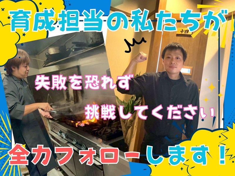 九州の宴のアルバイト・バイト求人情報-03