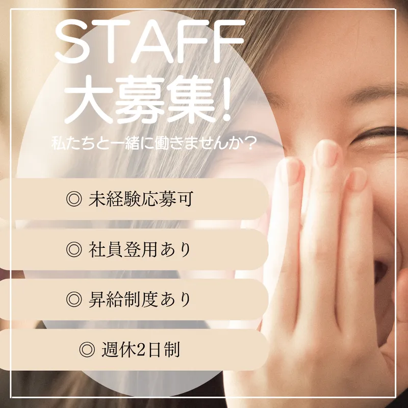 株式会社未来創造研究所の求人・転職情報