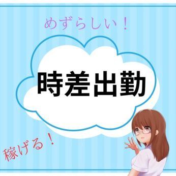 株式会社ヒューマンアイズの求人・転職情報