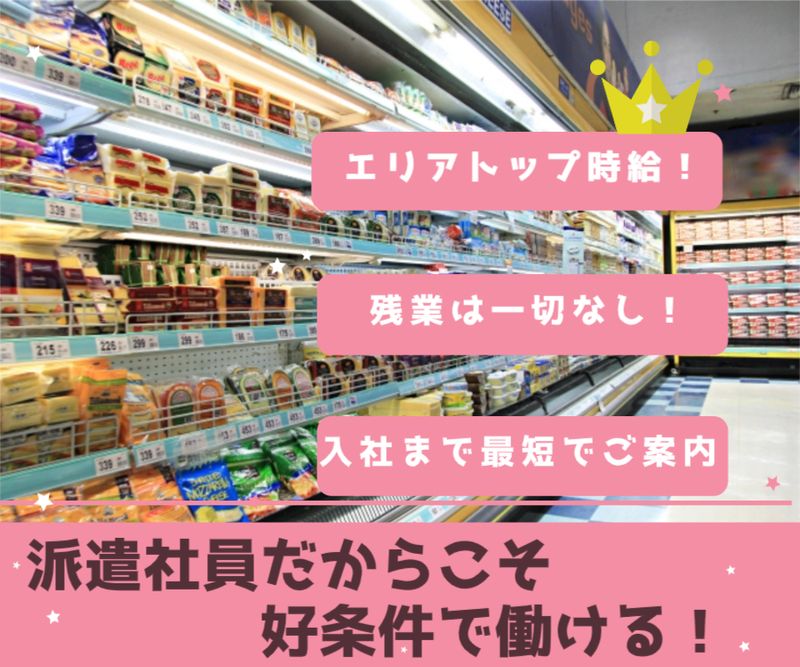 株式会社セリオsacaso派遣の求人情報