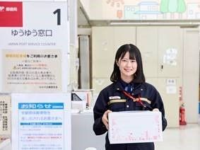 日本郵便株式会社 千鳥郵便局の求人情報