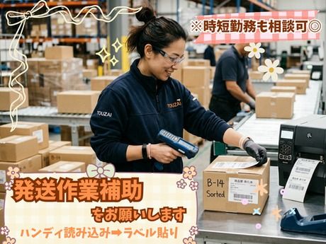 東西株式会社