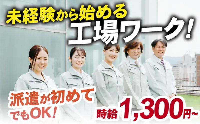 株式会社PYRAMID.Mのアルバイト・バイト求人情報