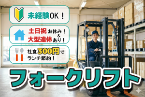 株式会社スタッフメイト南九州のアルバイト・バイト求人情報-46