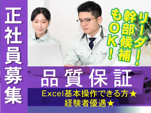 石坂電器 株式会社のアルバイト・バイト求人情報-04