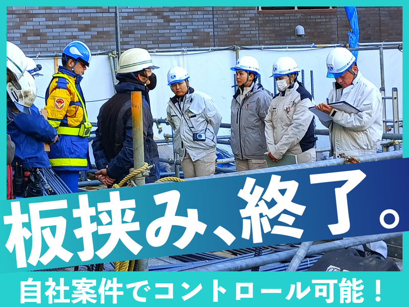 株式会社北芝建設の求人・転職情報