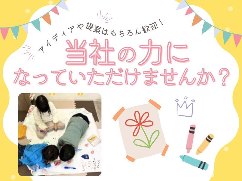 Cheerful smile株式会社の求人・転職情報