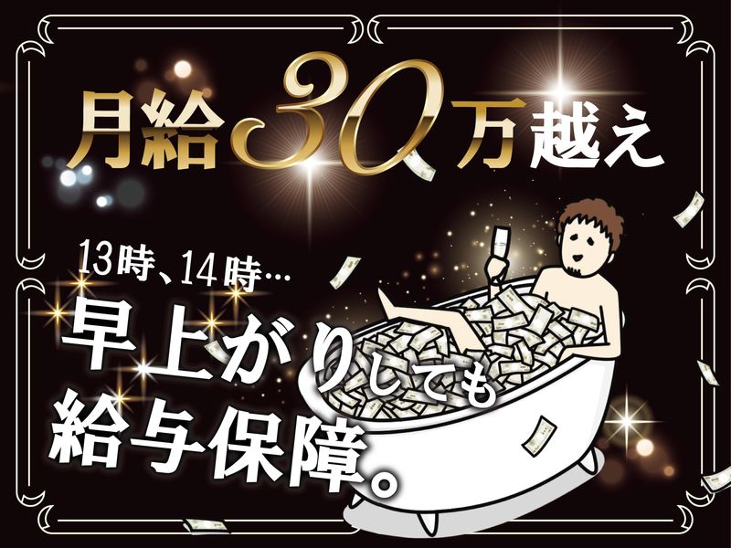 株式会社ＴＯＷＡ物流の求人・転職情報