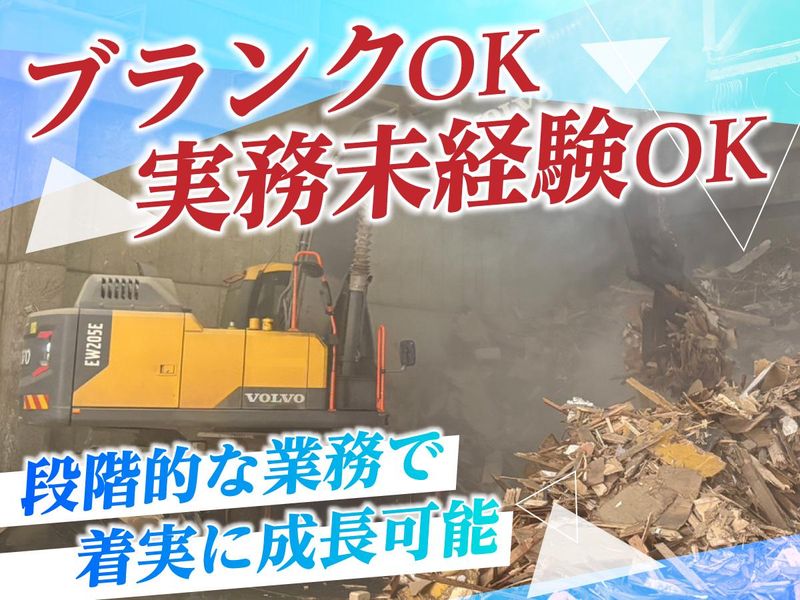 ＫＰＰグループホールディングス株式会社の求人・転職情報
