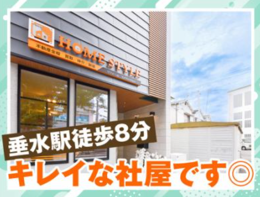 株式会社ホーム・スタイルのアルバイト・バイト求人情報-03