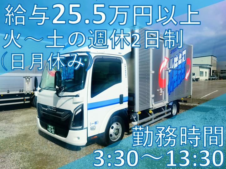 大阪北陸急配株式会社の求人・転職情報