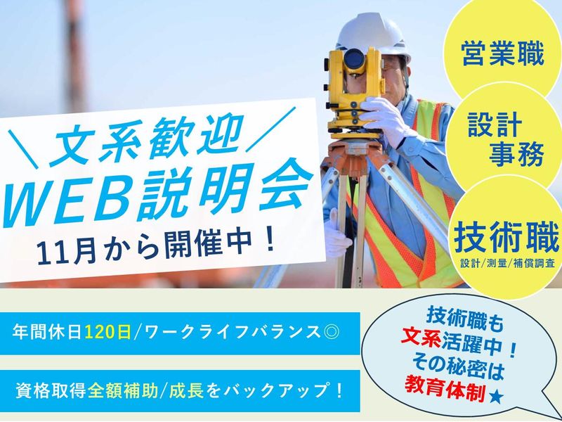 株式会社名邦テクノ