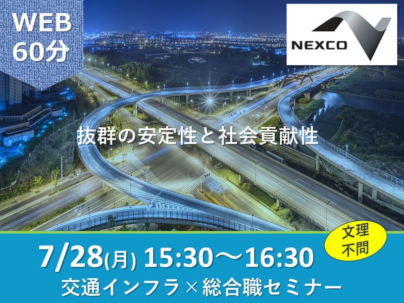 高速道路トールテクノロジー株式会社