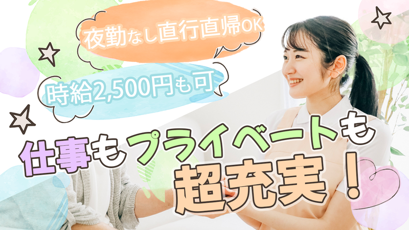 訪問介護ステーションそるまの大和田のアルバイト・バイト求人情報-44