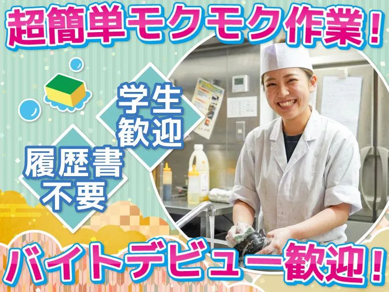 山わさび イオンモール札幌苗穂店(株式会社サプライズ)のアルバイト・バイト求人情報-05