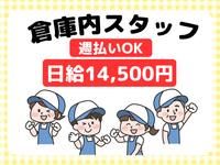 株式会社藤和　事務所