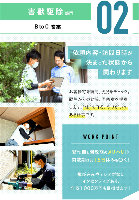 株式会社ACMEE　青葉支店のアルバイト・バイト求人情報-10