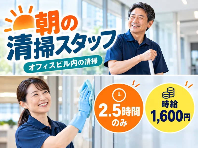 御茶ノ水駅スグのオフィスビルのアルバイト・バイト求人情報-07