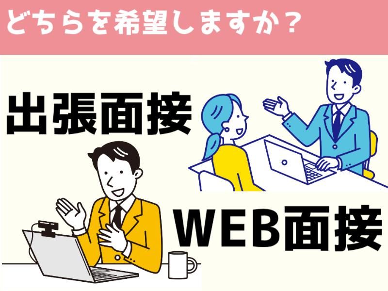 イーストロジテック株式会社　埼玉オフィスのアルバイト・バイト求人情報-02