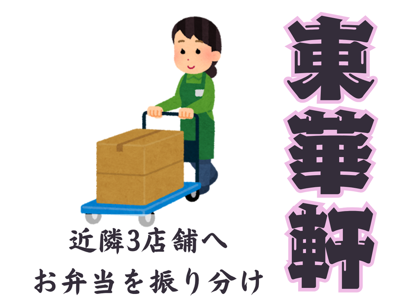 東華軒 小田原駅新幹線改札口構内売店