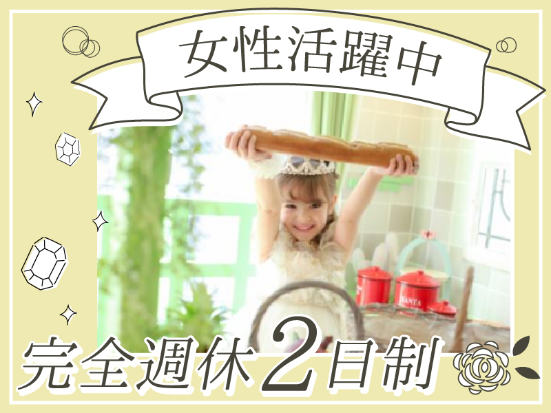 ミチュールフォトスタジオ浦和パルコ店の派遣求人情報