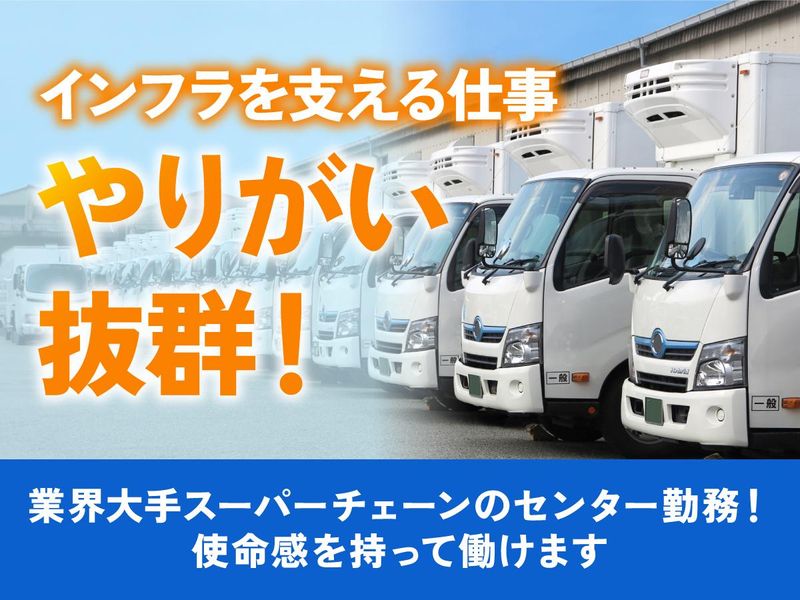 株式会社ヤマガタ 船橋営業所の求人情報