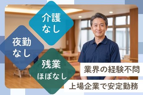 株式会社エメラルドの郷の求人・転職情報