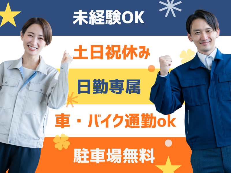 株式会社リンクフィールド　福岡営業所の派遣求人情報