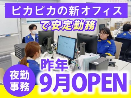 株式会社ナカノ商会の求人・転職情報