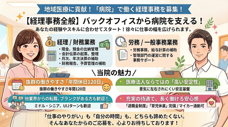 医療法人社団 恵和会 朝田病院の求人・転職情報