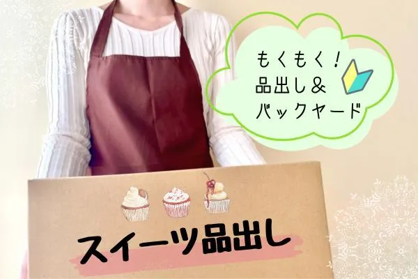 株式会社アクトプラス　販売事業部のアルバイト・バイト求人情報-01