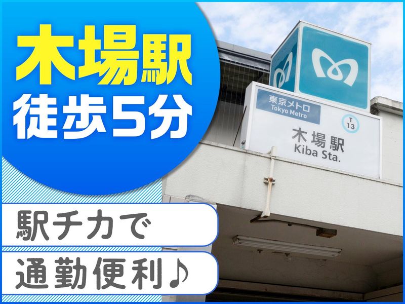 株式会社トーリツのアルバイト・バイト求人情報-03