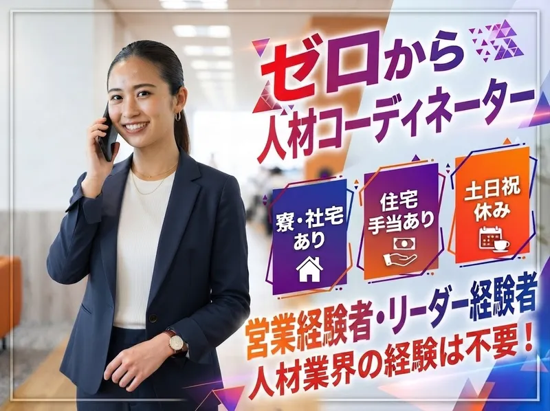 株式会社オールキャスティングの求人・転職情報