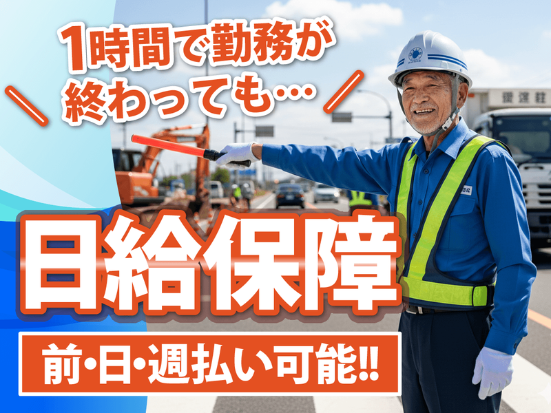 有限会社キャッスル綜合サービス〈三鷹エリア〉のアルバイト・バイト求人情報-02