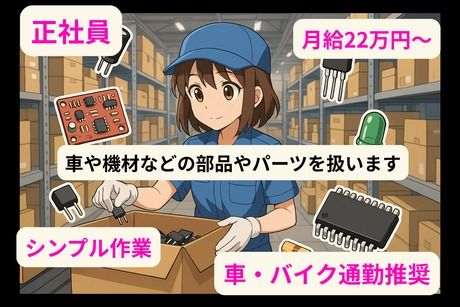東西株式会社の求人・転職情報