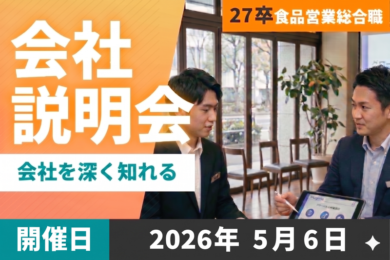 株式会社カナメ・ホールディングス