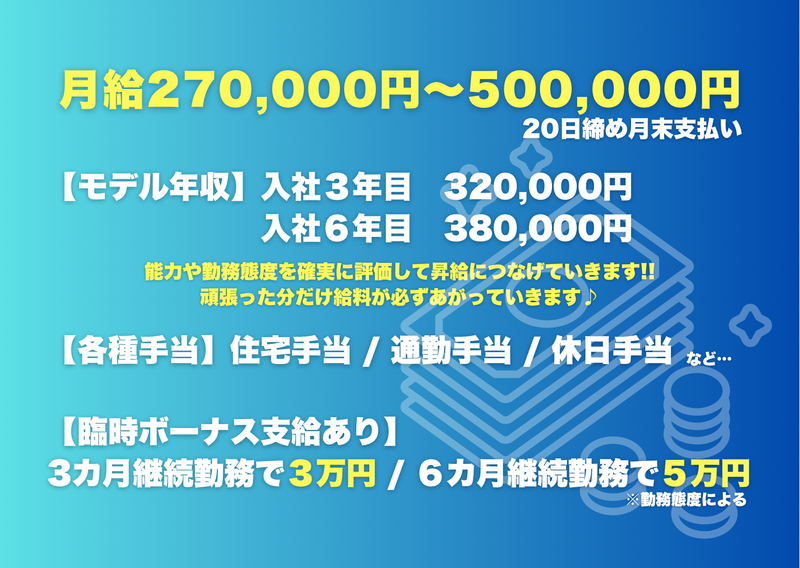 株式会社鳶翔【土場】のアルバイト・バイト求人情報-02