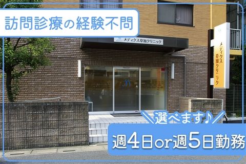 医療法人社団和啓会の求人・転職情報