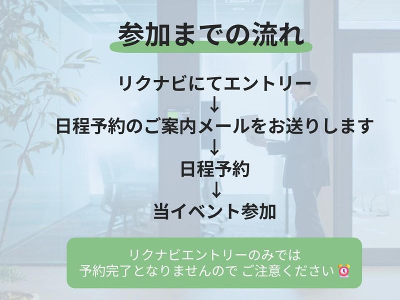 日本オフィス・システム株式会社