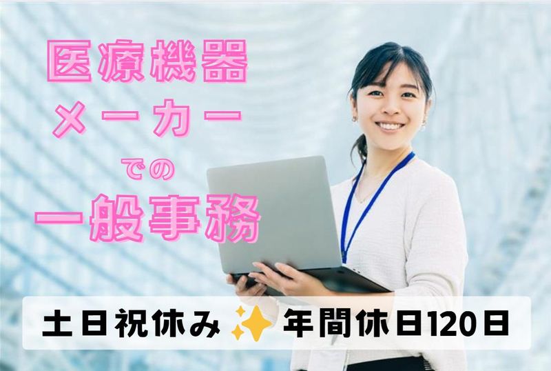 キチナンスタッフ株式会社の派遣求人情報
