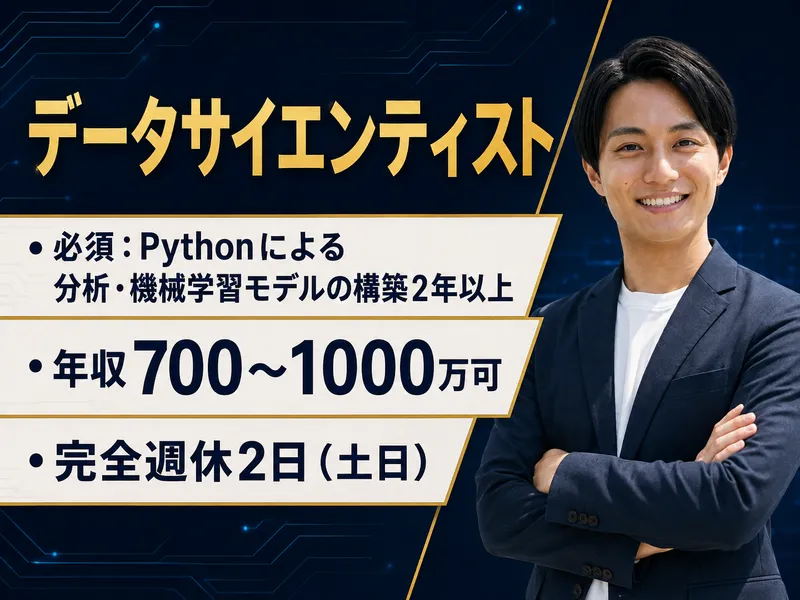 エッジテクノロジー株式会社の求人・転職情報
