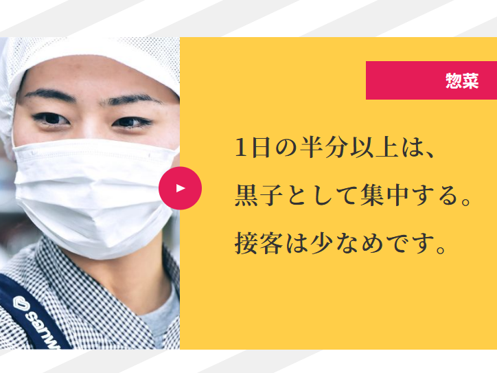 タイパ 動画で仕事理解✨料理で店内を彩る「惣菜担当」