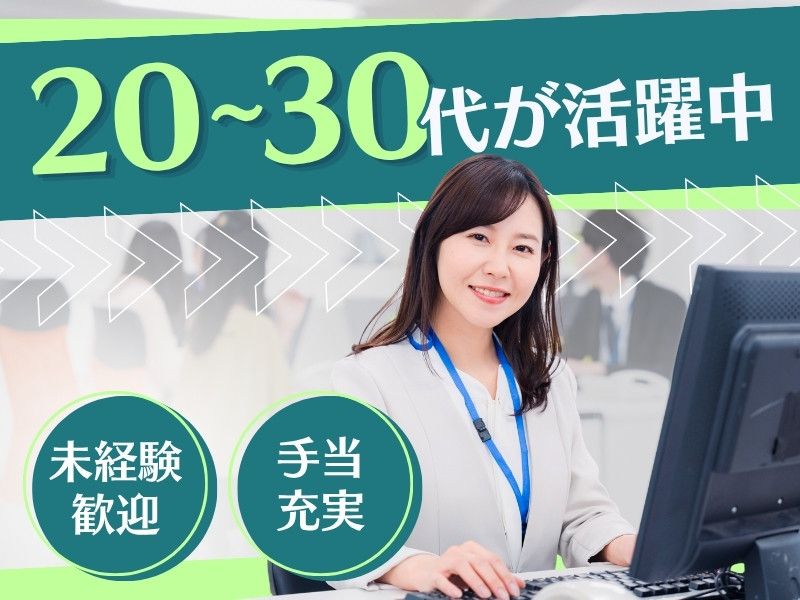 医療法人社団仁徳会　とくなが病院の求人・転職情報