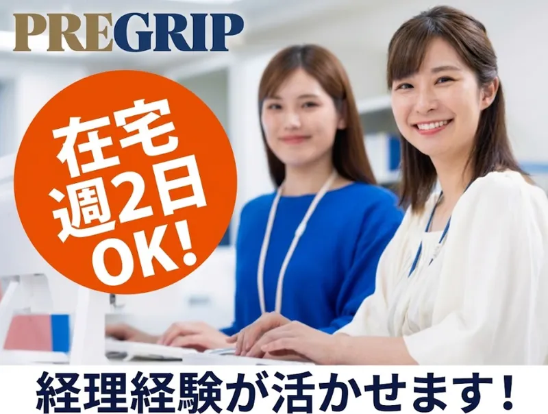 株式会社プレグリップキャピタルパートナーズの求人・転職情報
