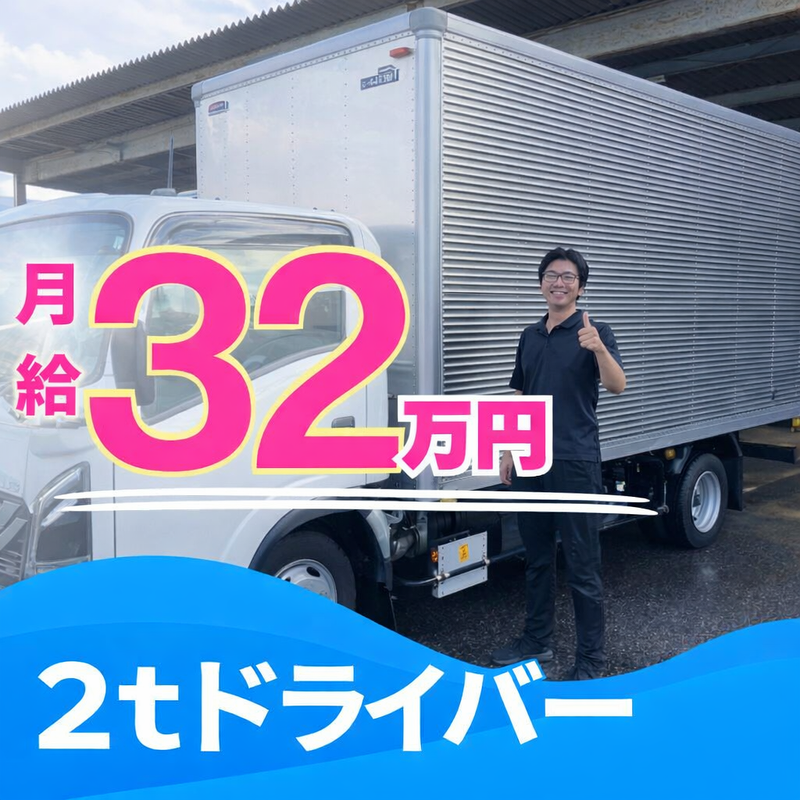 クローバーリンク株式会社の求人・転職情報